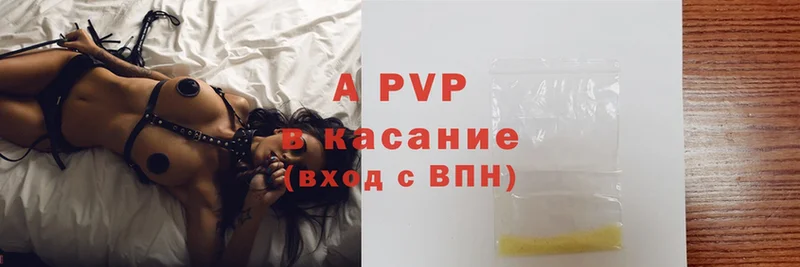 A-PVP Соль Байкальск