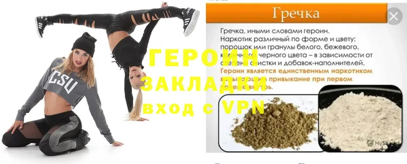 Героин Heroin  Байкальск 